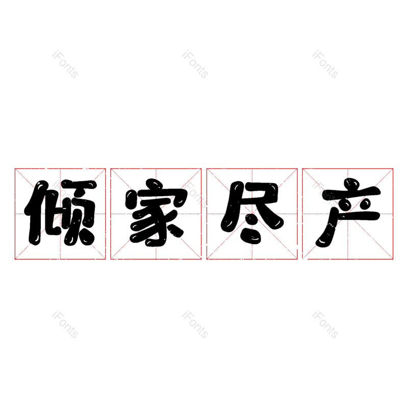 图片,元素,PNG,免抠素材